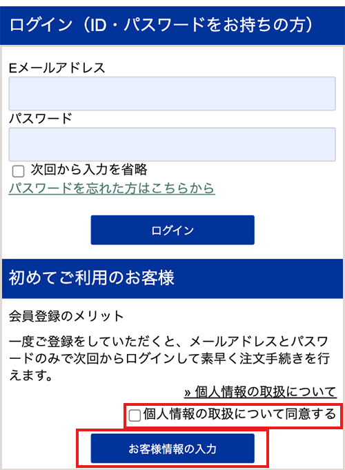 使わない)ご購入ガイド - サプリメント専門店 ヘルシーワン
