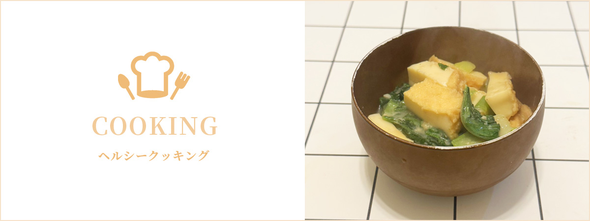 栄養士コラム