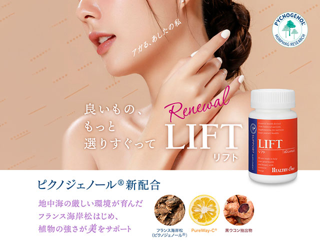 リフト