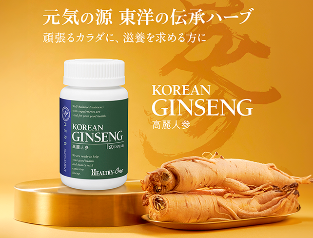 コリアンジンセン