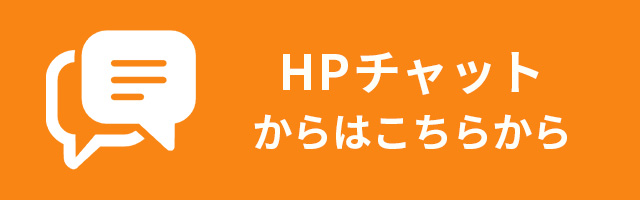 HPチャット